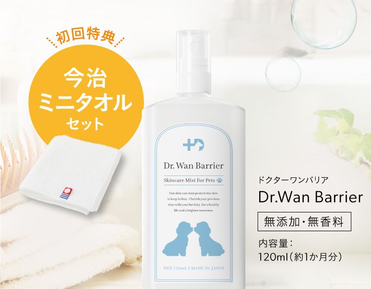 Amazon | 【OFF】【獣医師と共同開発】ドクターワンバリア 犬用