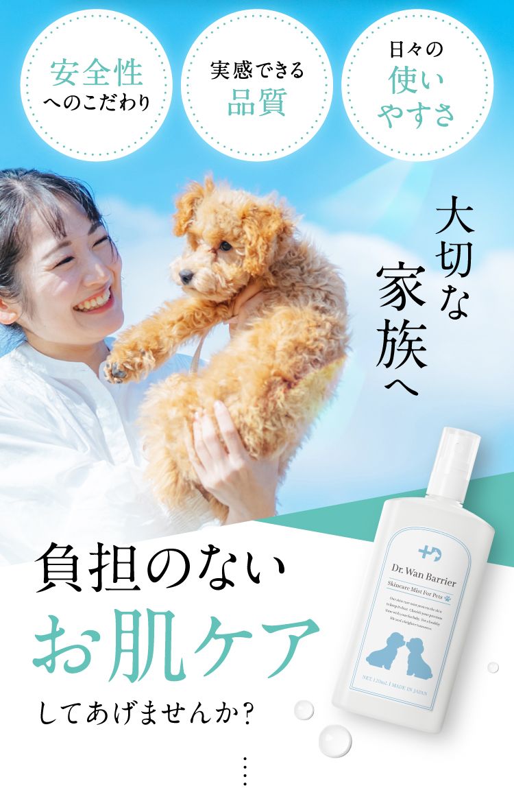Amazon | 【OFF】【獣医師と共同開発】ドクターワンバリア 犬用